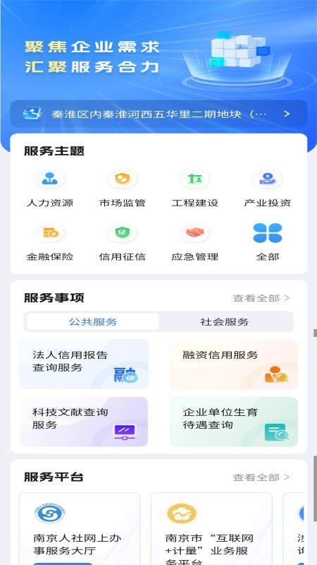 宁企通最新版本