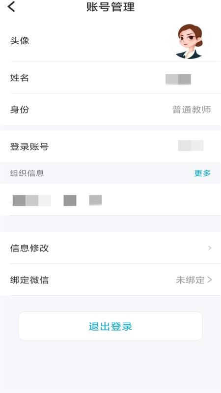 鑫考云校园最新版v3.3.2截图1