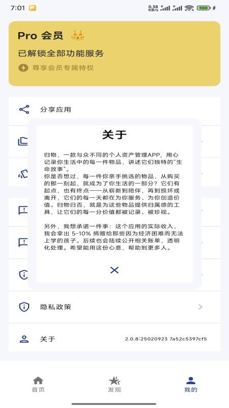 归否安卓版v3.1.25截图4