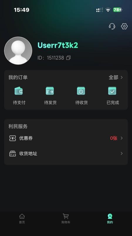 利民潮物手机版v1.0.0截图3