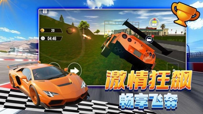 环游拉贝尔游戏