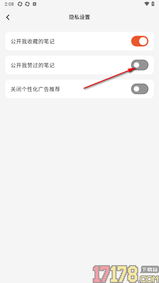 问旅手机版设置隐藏我点赞过的笔记的方法
