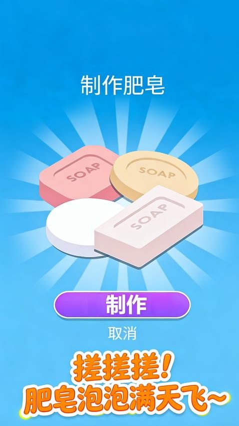 雕琢大师传奇游戏v1.1.1截图2