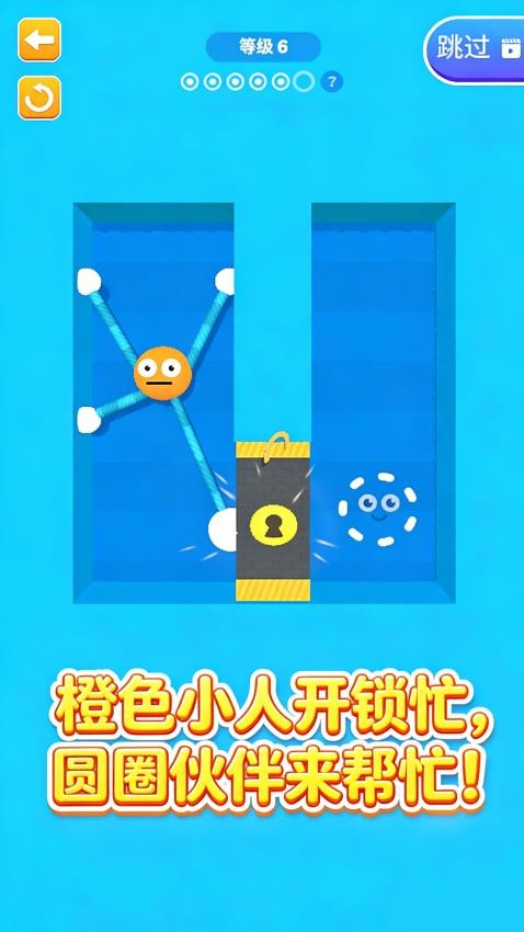 弹力橡皮侠游戏v1.1.1截图2
