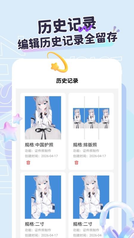 护照照片拍照免费版v1.2截图2