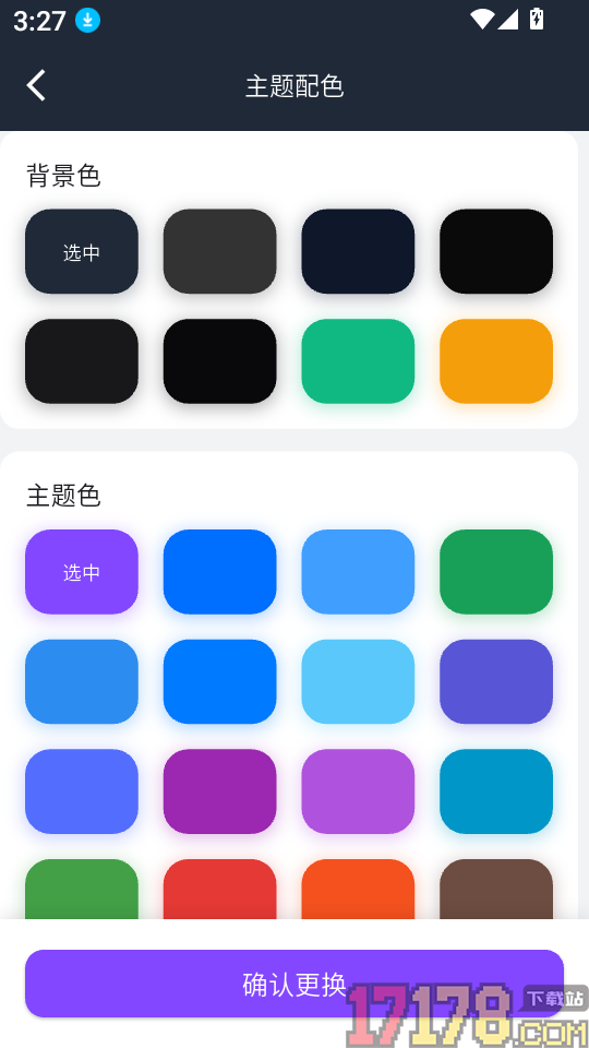 超级代驾助手官网版