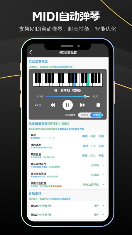菜菜音乐盒官网版v8.3.0截图5