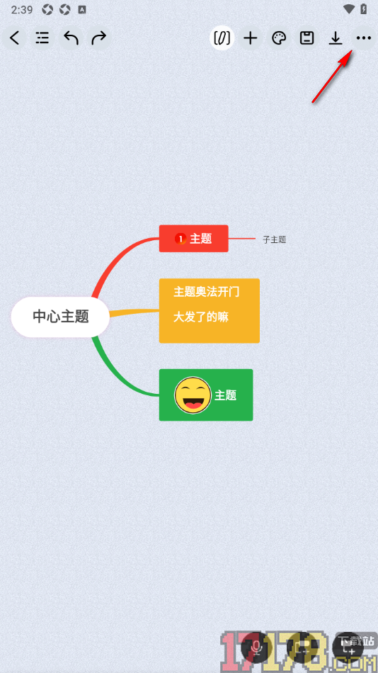 万兴脑图手机版设置新建导图页面的方法