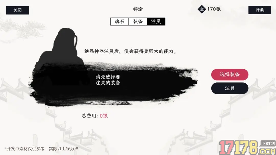 自在逍遥风起游戏