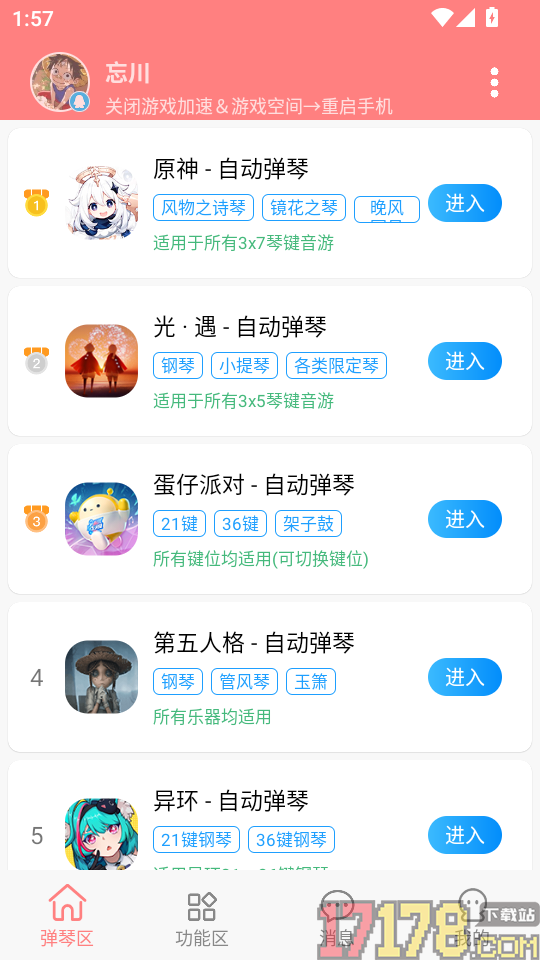 菜菜音乐盒官网版