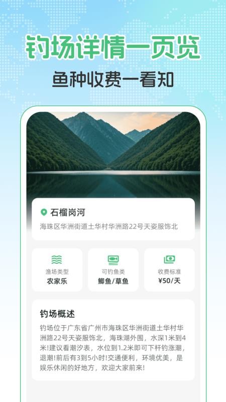 天眼免费卫星导航最新版v1.0.2截图3
