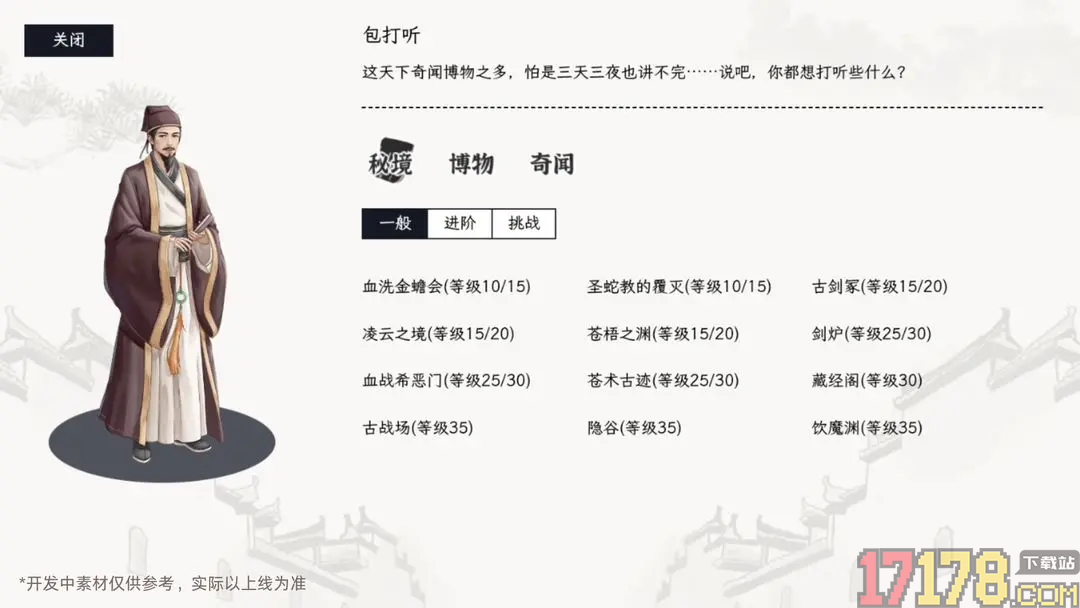 自在逍遥风起游戏