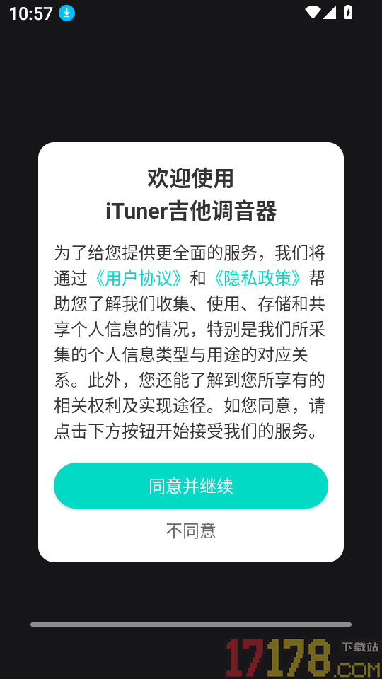 iTuner吉他调音器最新版