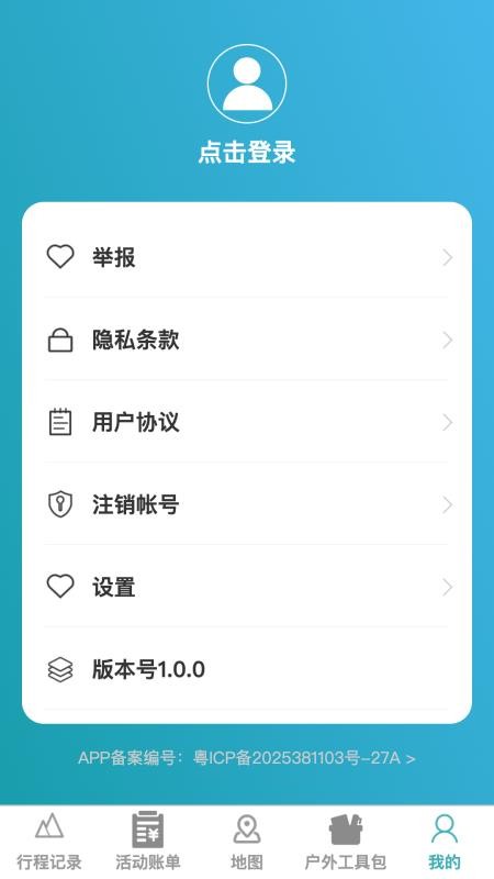 万维智能高清地图手机版v1.0.1截图1