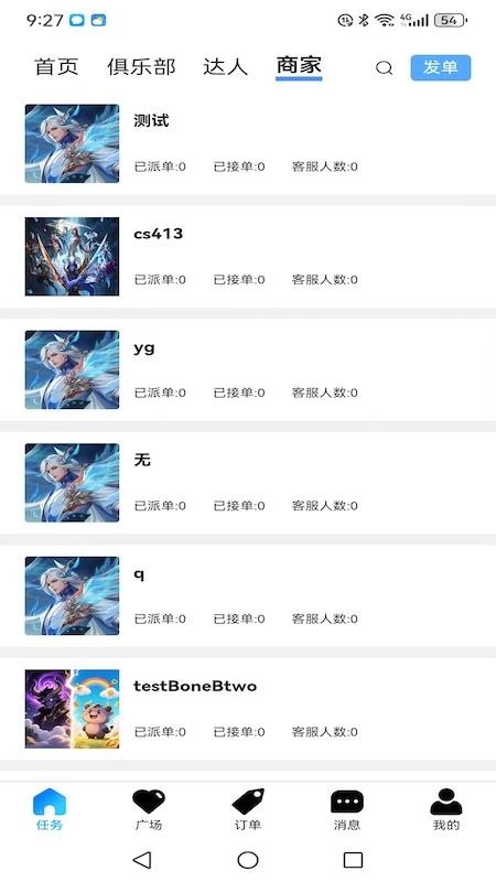 护航王最新版v3.6.2截图3