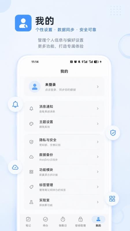 啥都记手机版v1.0.0截图4