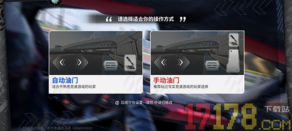 巅峰极速网易版