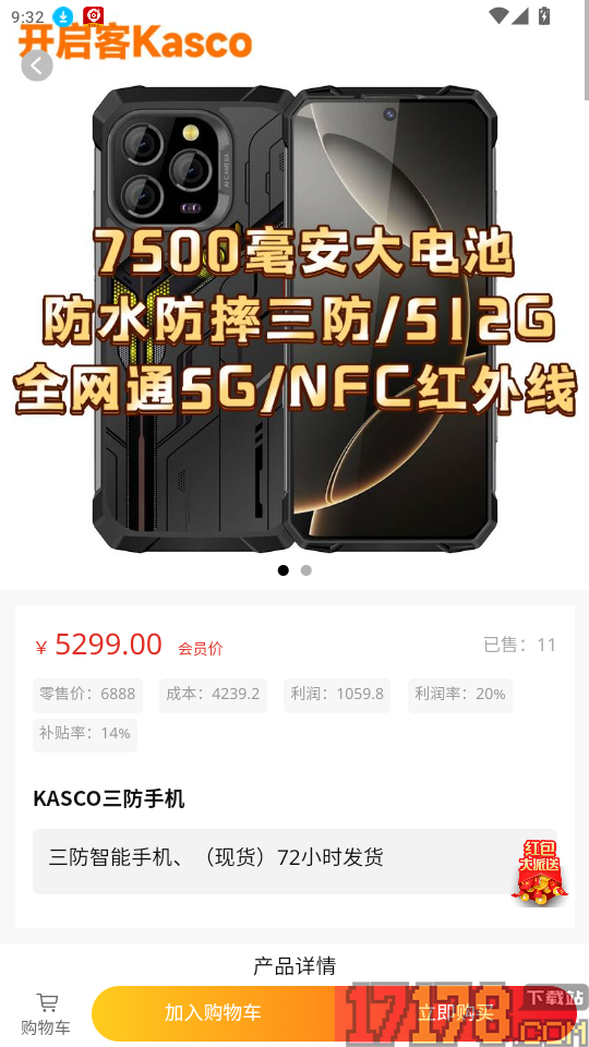 传承宝免费版