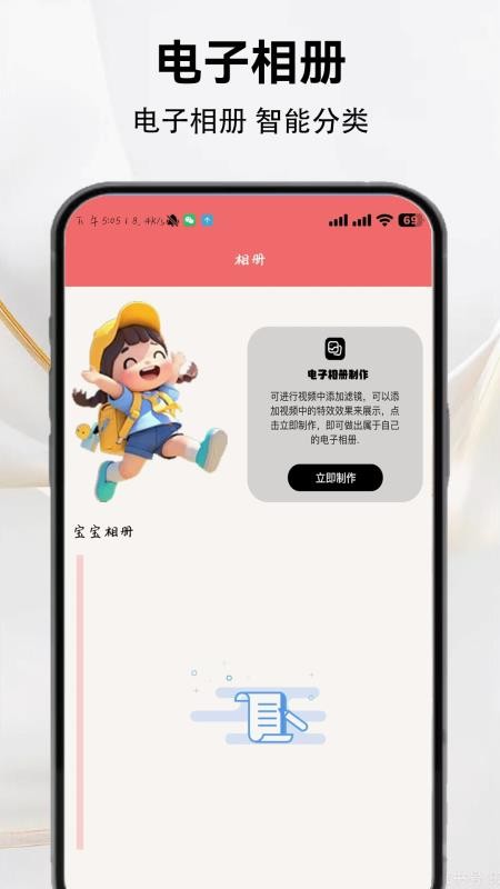 宝宝语言翻译器免费版v2.0截图4