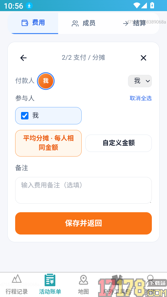 万维智能高清地图手机版