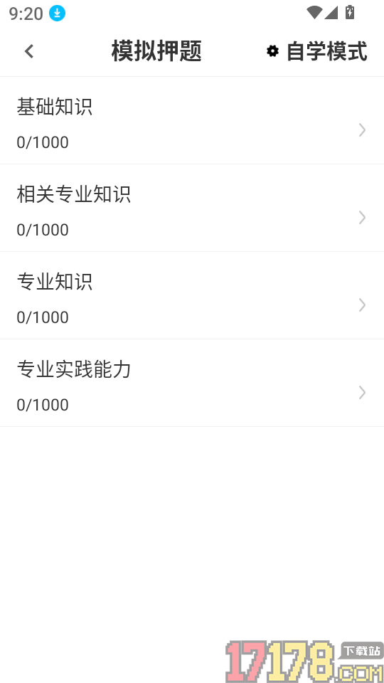 主管药师鸣题库手机版