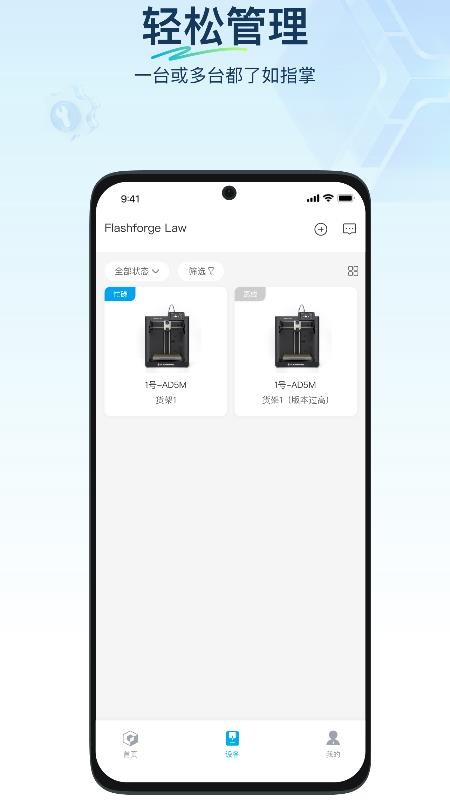 Flash Studio官方版v1.5.0截图2