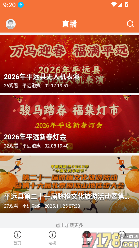 平远通app