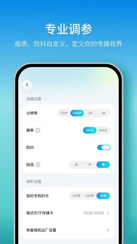 随摄官方版v1.2.1截图4