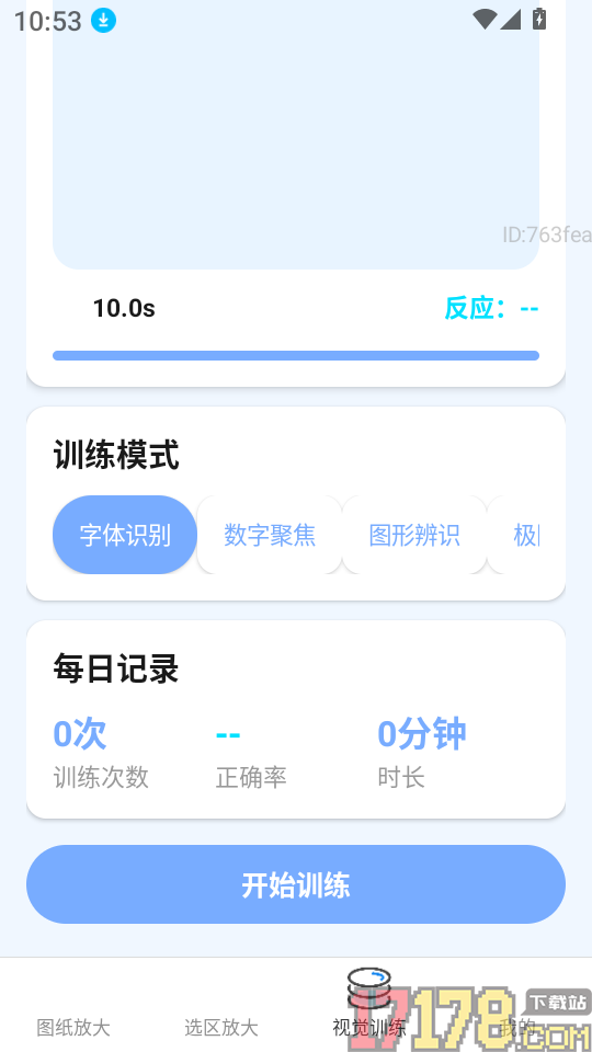 自动放大助手安卓版