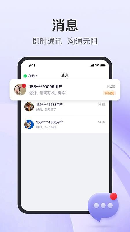 同程度假商家最新版v1.6.1截图1