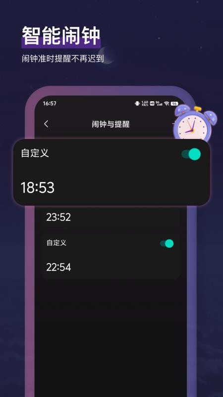 潮汐时钟免费版v21.1.7截图1