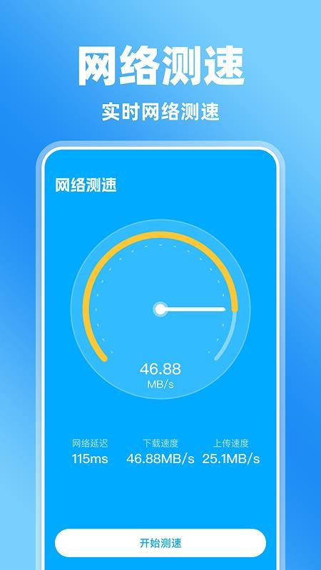 免费屏幕点击器官方版v1.0.0截图4