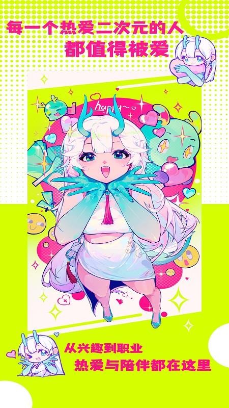 艺画天宫最新版v1.0.5截图1