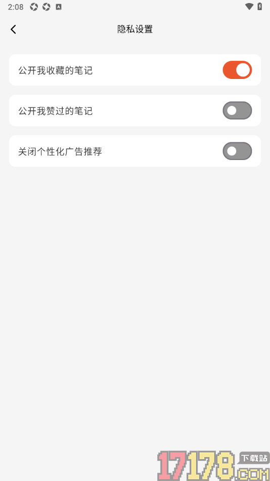 问旅手机版设置隐藏我点赞过的笔记的方法
