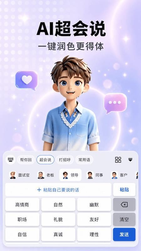恋之言官方版v1.2.0截图2