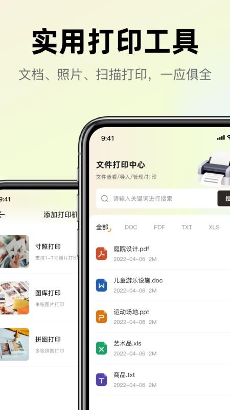 打印机服务HS Smart官方版v1.0截图3