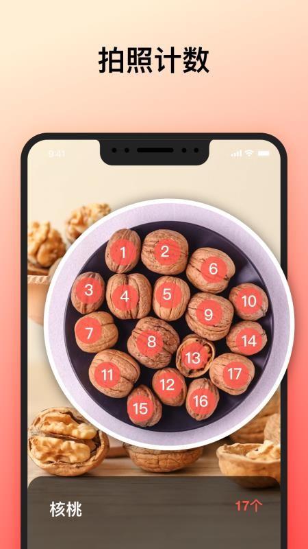 智能识别大师手机版v1.0.9截图4
