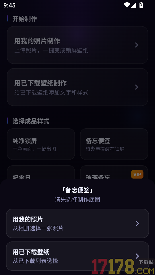 锁屏iClock壁纸最新版