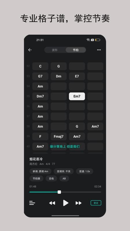 iTuner吉他调音器最新版v2.0.6截图3
