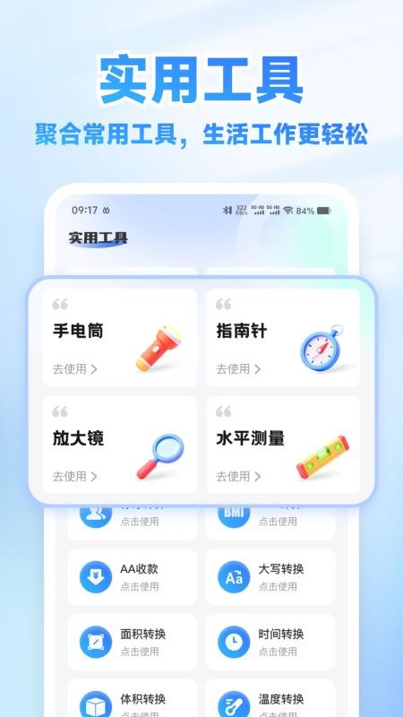 微聊天备份迁移手机版v1.1.2截图3