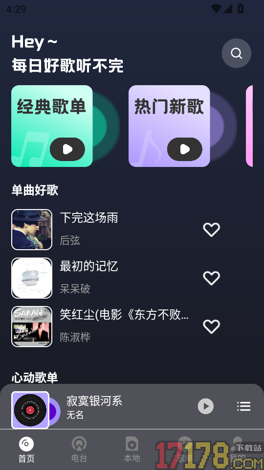 DJ电音多多最新版