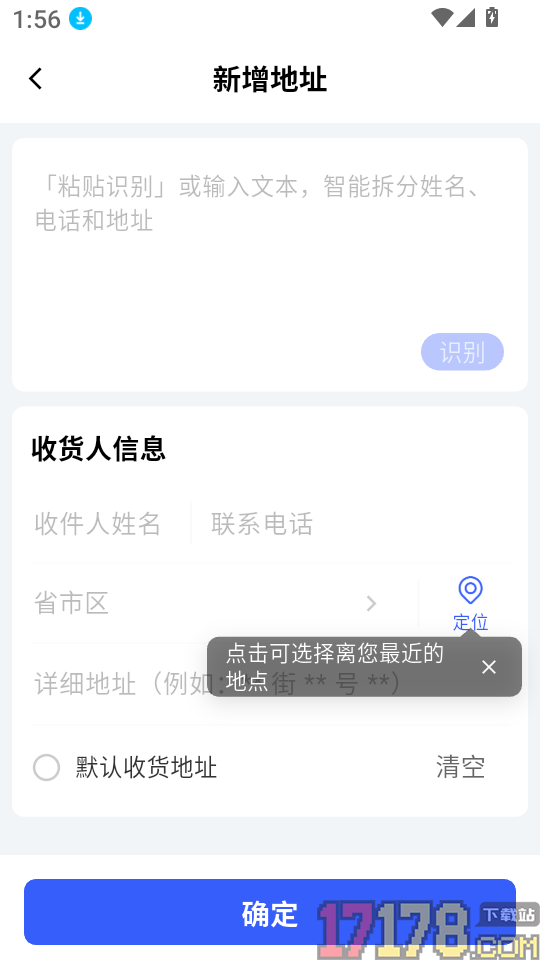 AI物料管家最新版