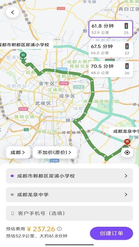 超级代驾助手官网版v1.1.1截图4