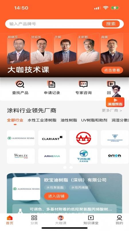 化百道官网版v1.0.5截图4