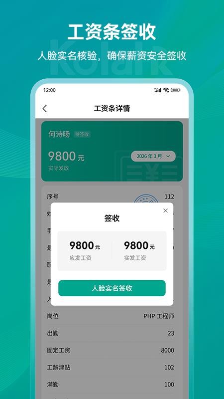 可拉熊官方版v1.3.9截图2