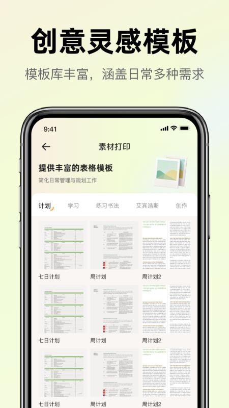 打印机服务HS Smart官方版v1.0截图1