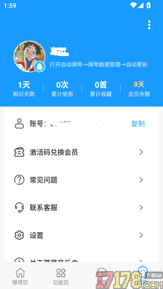 菜菜音乐盒官网版