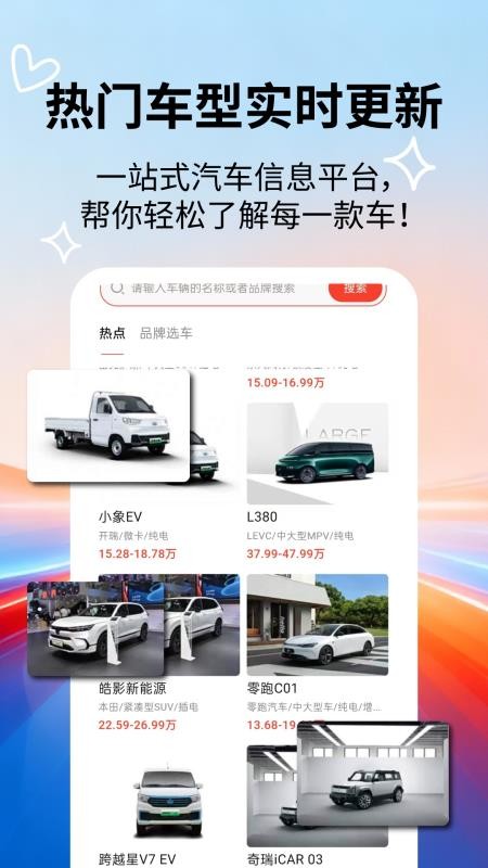 汽车百科大全免费版v2.5.5截图1