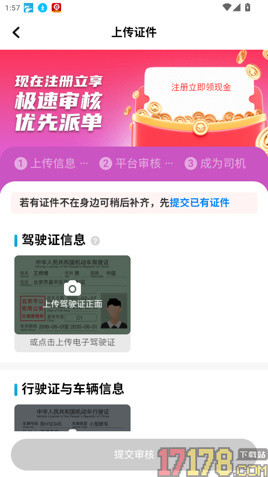 遵易行司机端官网版