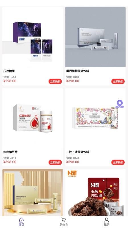 乘星吻月官网版v1.0.3截图2